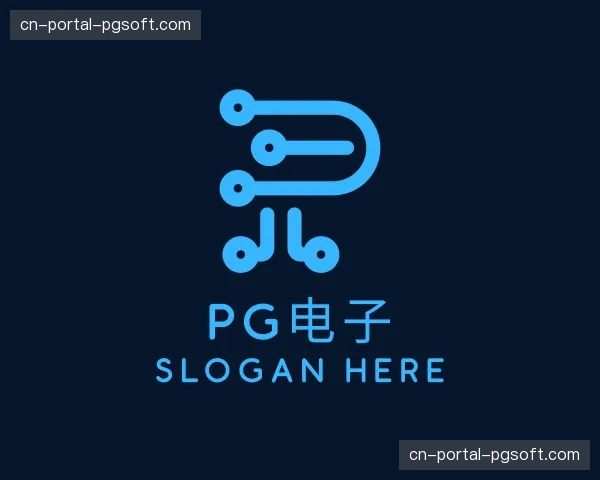 介绍pg电子